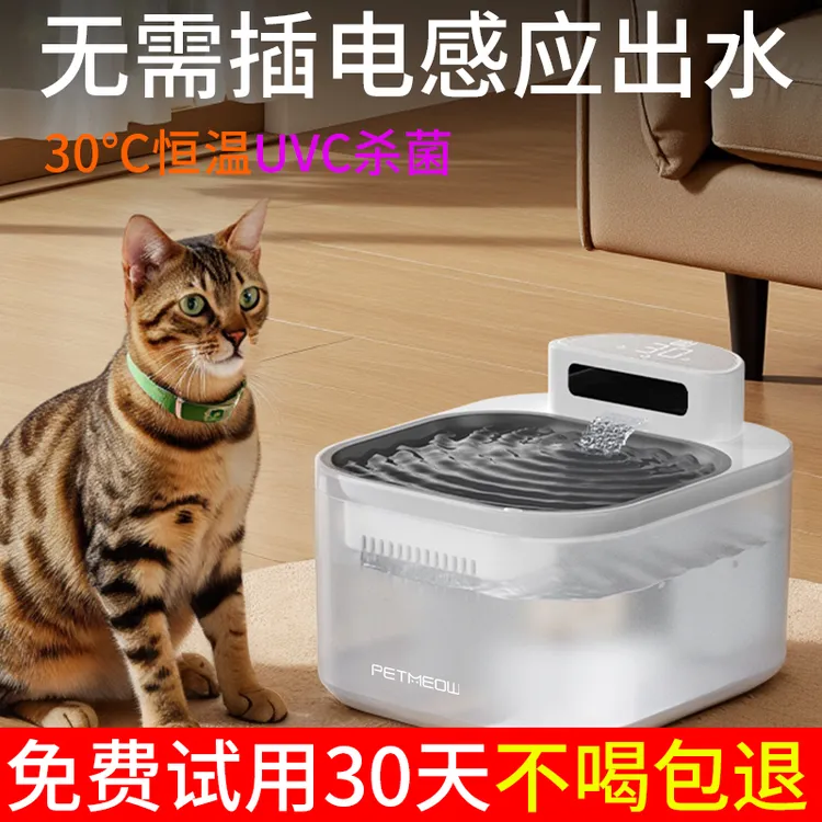 猫咪饮水机无线不插电自动循环流动智能恒温加热狗喝水宠物饮水器