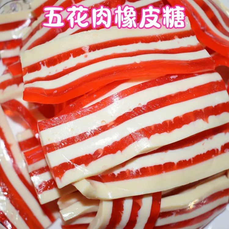 五花肉大片橡皮糖水果味软糖QQ橡皮糖儿童小孩子趣味创意零食品