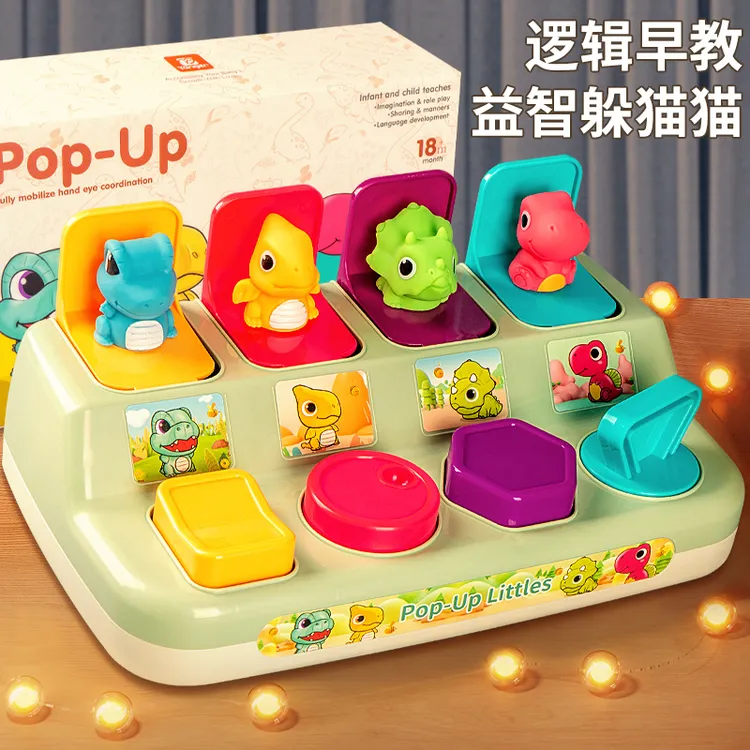 躲猫猫弹出式开关盒儿童因果关系恐龙吃惊盒机关盒玩具1一2岁宝宝