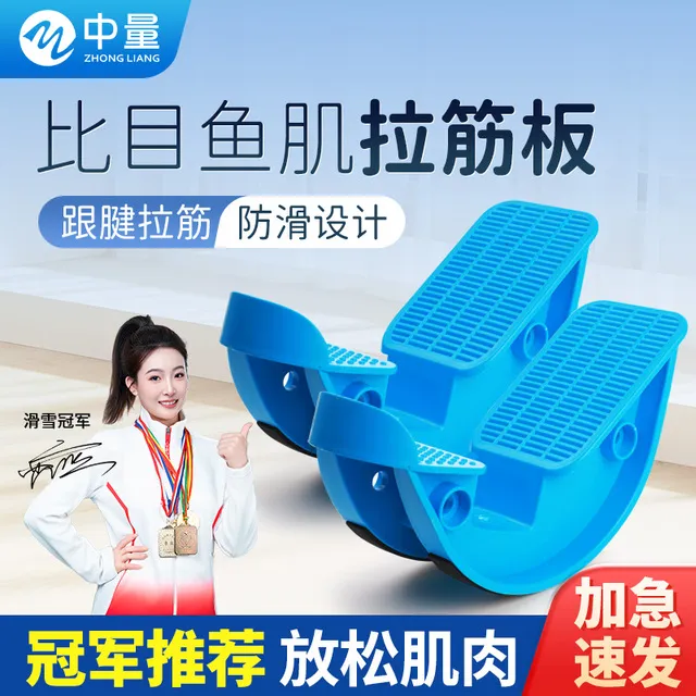 比目鱼肌踩踏板拉伸训练器腿部拉筋室内定向抗阻跟腱锻炼脚踏练习