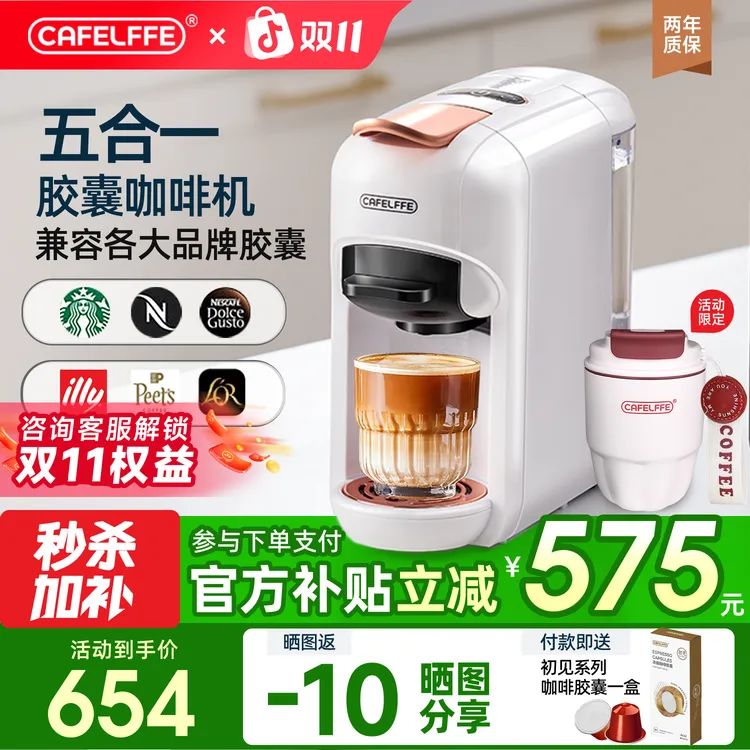 Cafelffe胶囊咖啡机商用家用全自动意式办公室美式浓缩小型咖啡机