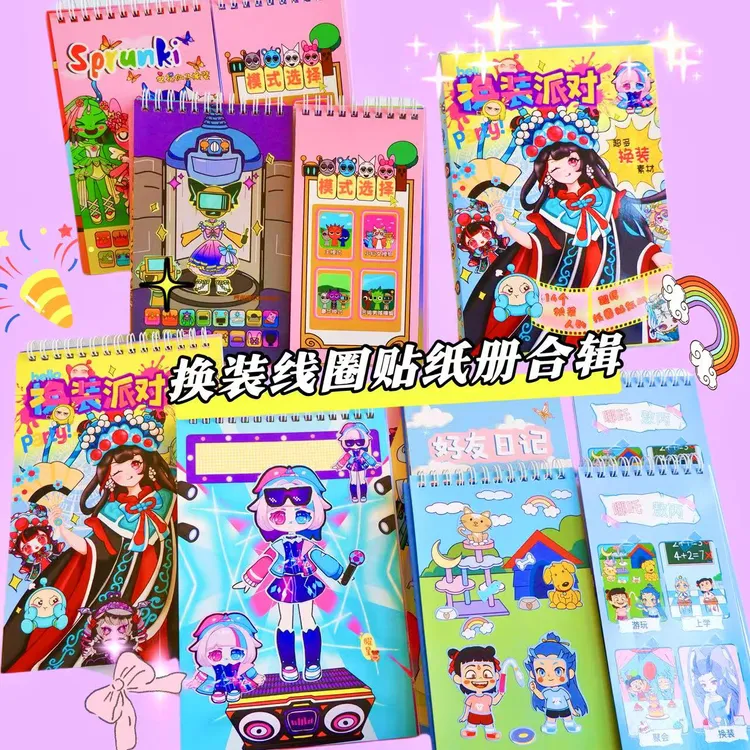 节奏盒子蛋仔派对哪吒线圈手帐贴纸合集装饰贴画diy益智穿搭玩具