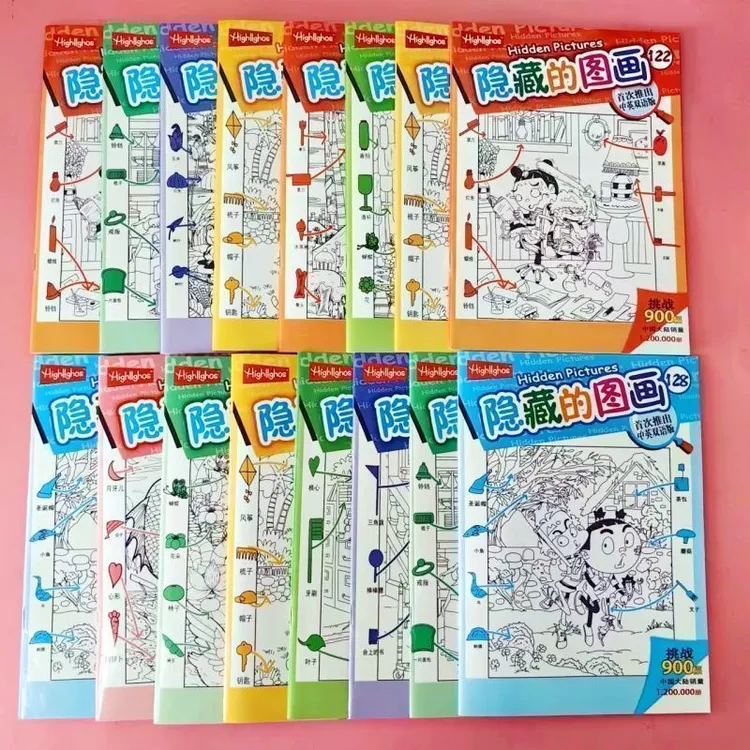 【隐藏的图画书】视觉大挑战捉迷藏图画本找不同练眼力益智趣味