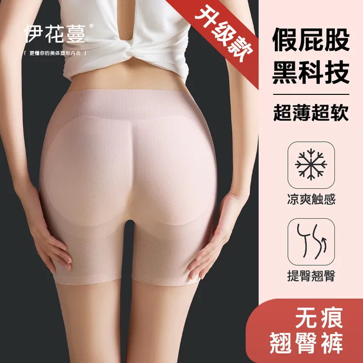 假屁股0.8厘米臀垫仿肉感新款升级无痕全包臀3D中腰提臀打底裤女