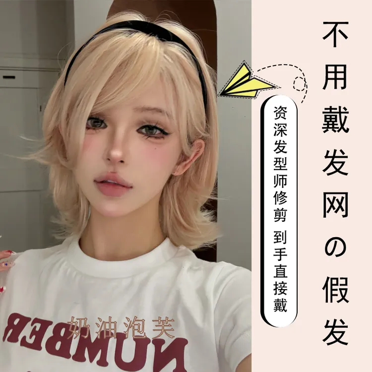 【可以不戴发网的假发·奶油泡芙】自然假发短发精修发量适中-小圆团