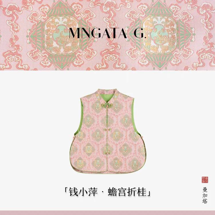 MNGATA G.宫小妍【钱小萍宋锦·蟾宫折桂】新中式中国风马甲5060301