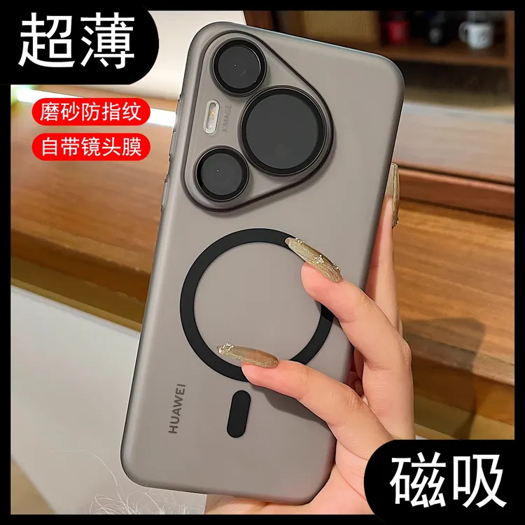 冰雾散热磨砂适用华为pura80pro+手机壳新款简约半透明超薄防摔壳
