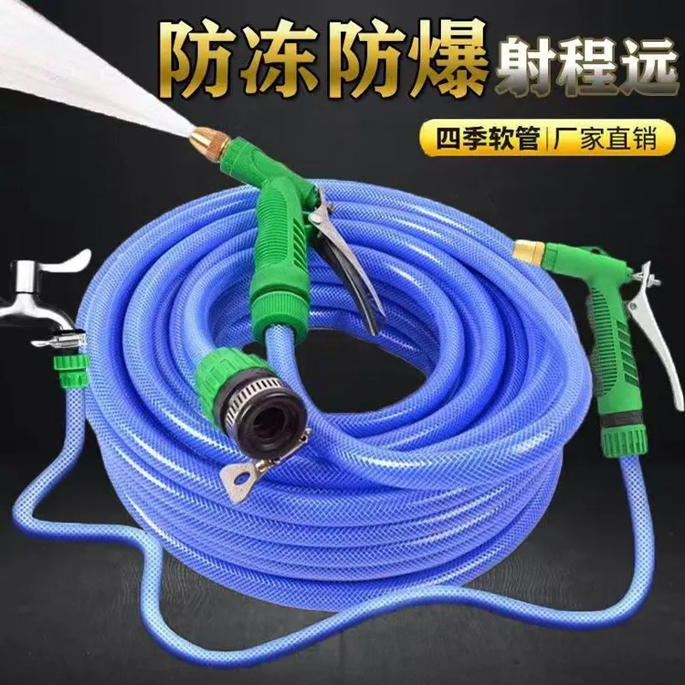 防冻防爆汽车洗车水枪水管接头高压家用冲车塑料软管水带浇花浇菜