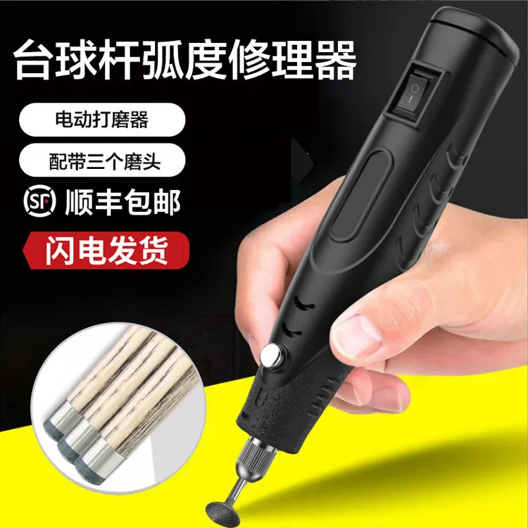 台球杆皮头电动打磨器台球皮头修理工具桌球杆换耸头弧度修杆器