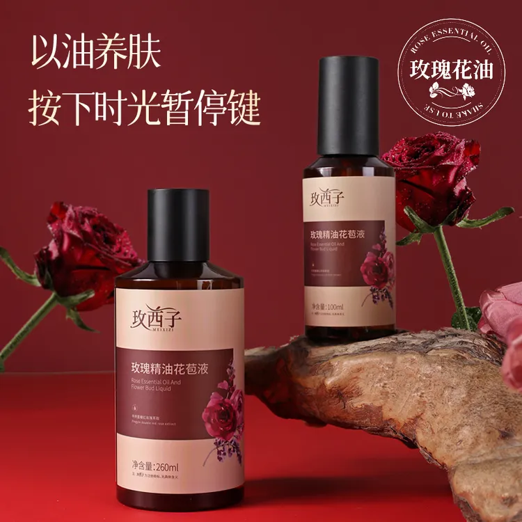 【玫西子】玫瑰精油花苞液精粹护肤鲜花液紧致抗皱舒缓保湿四大功效