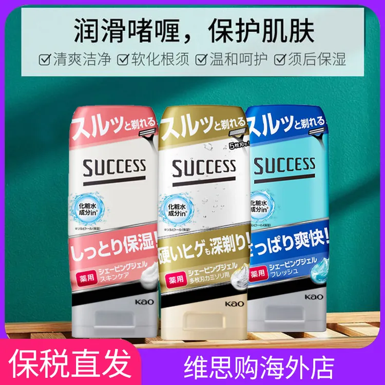 日本花王SUCCESS男士剃须啫喱膏刮胡刀凝胶温和薄荷清爽保湿护理