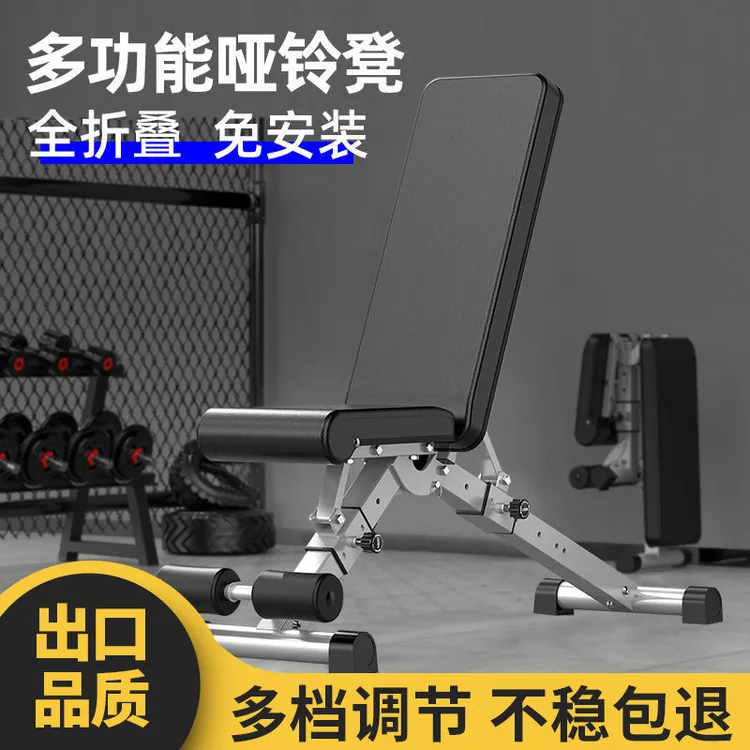 哑铃凳家用健身可调节折叠多功能平板卧推凳椅专业器材锻炼稳固