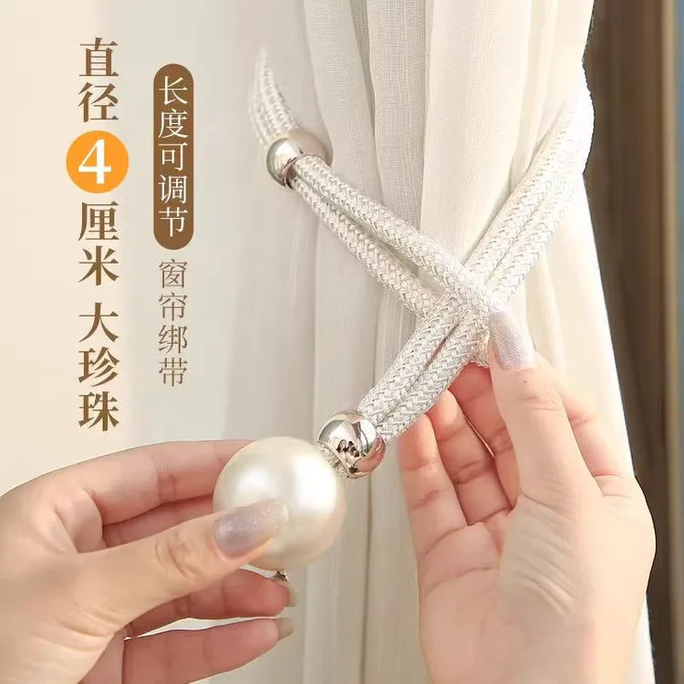 【一对装】可调节窗帘绑带轻奢法式珍珠窗帘绑绳配件客厅装饰扣环
