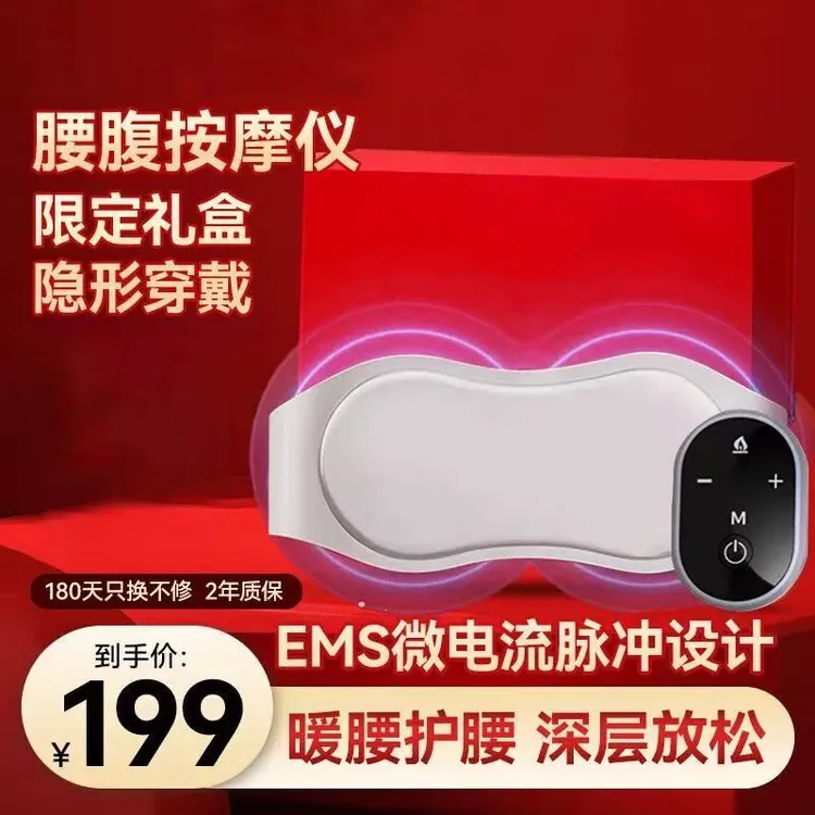 小米有品腰部按摩器家用护腰带缓解暖腰电加热腰部按摩仪暖宫带