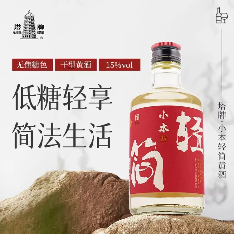 塔牌小本无焦糖色本色黄酒300ml*6手工干型元红酒低糖绍兴黄酒