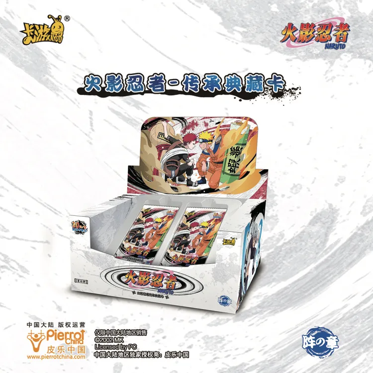 火影忍者阵之章第七弹收藏卡牌(卡牌盲盒，默认代拆