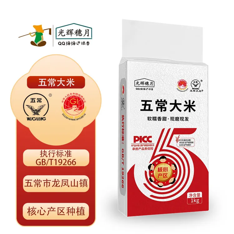 2025新米上市东北五常大米黑土地种植农家米现磨现发真空独立