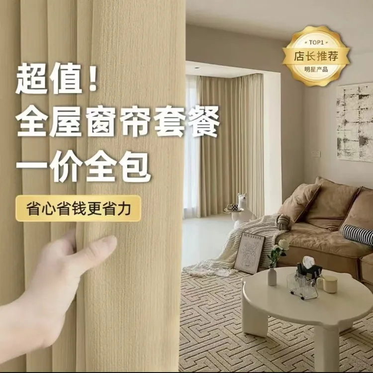 加厚雪尼尔奶茶色轻奢简约遮光窗帘适用于卧室客厅