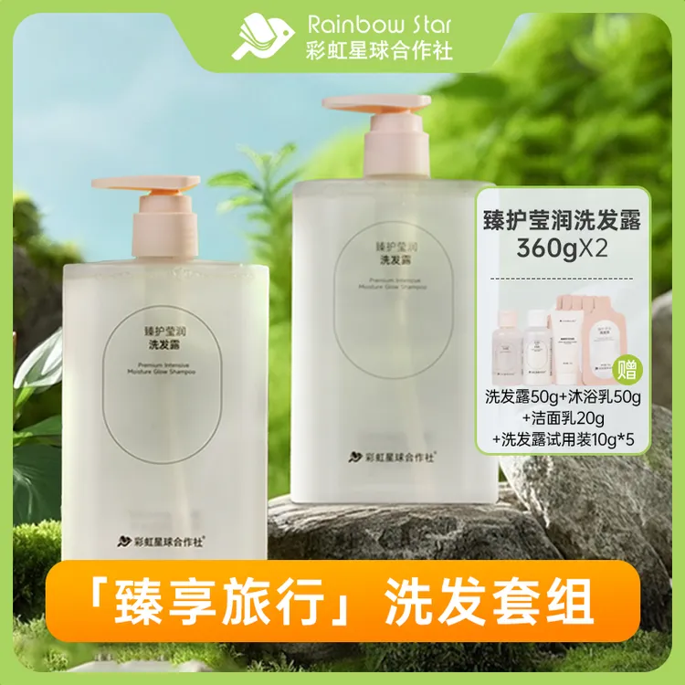 彩虹星球｜氨基酸洗发露｜头皮护理蓬松舒润保湿舒缓洗发水
