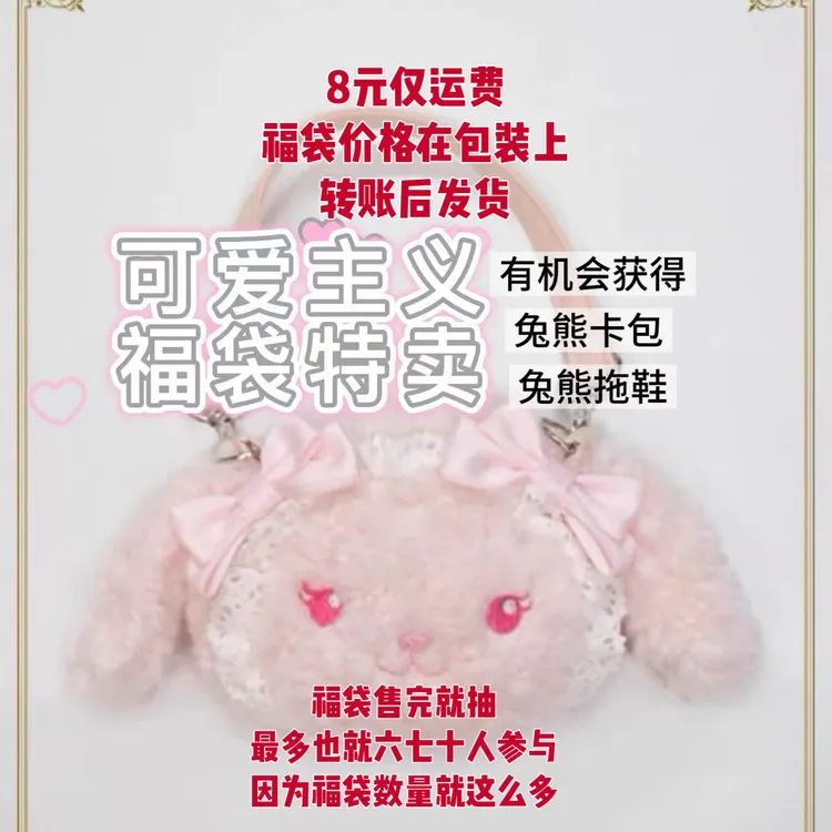实体店全新S码Lolita半透明福袋特卖 8元仅运费 补款后发货 