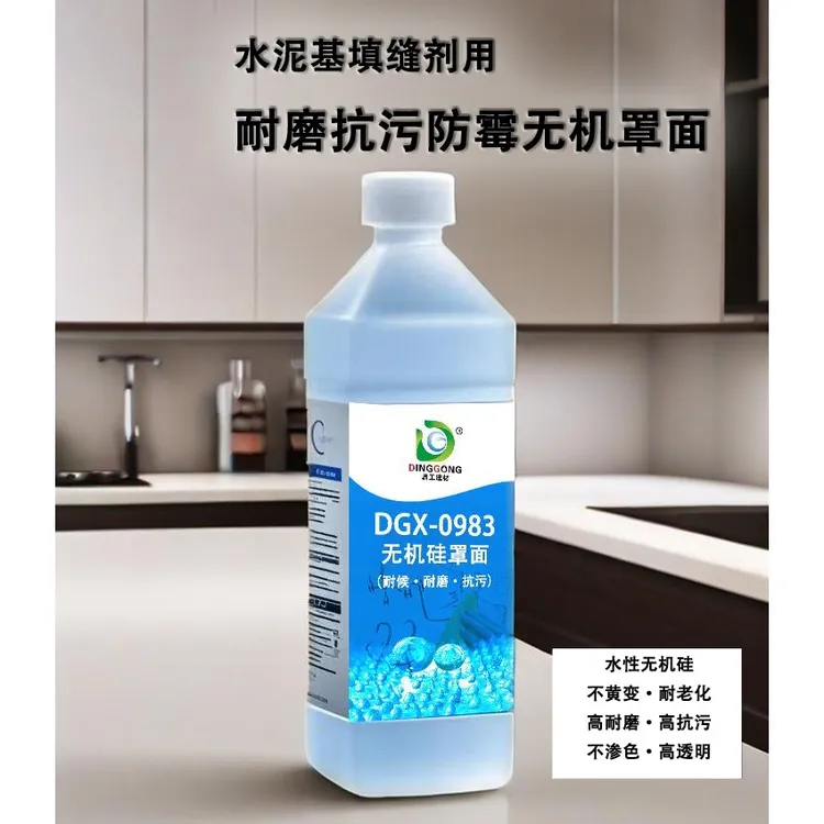 水泥基用耐磨抗污防霉无机罩面水泥基表面涂层