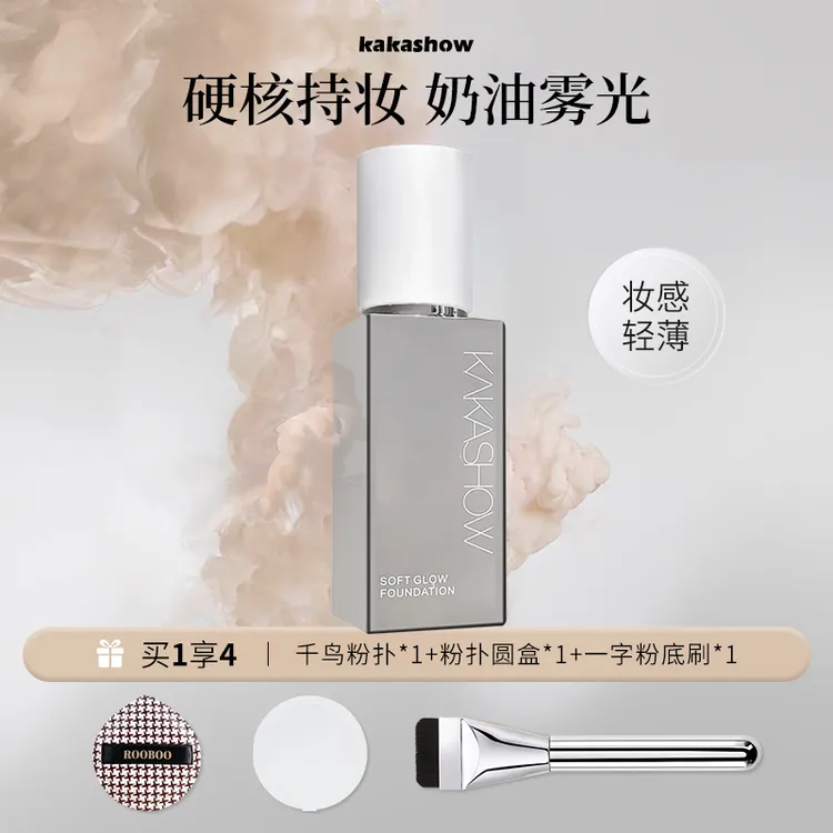 【买一送三】kakashow柔光粉底液持久持妆亮肤润泽水润不易脱妆