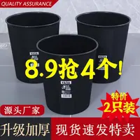 简约黑色垃圾桶塑料垃圾卫生间家用办公室客厅厨房无盖大号纸篓