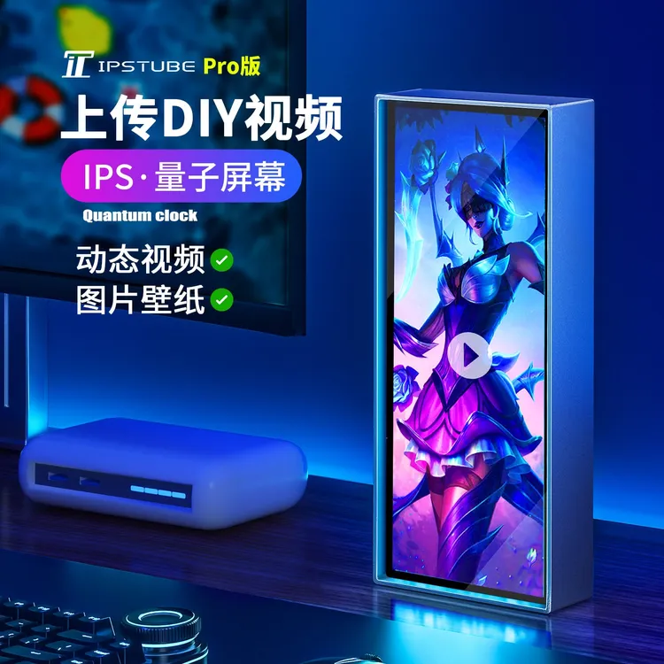 量子电气灯高清电子时钟自定义创意表盘电竞桌搭氛围装饰生日礼物