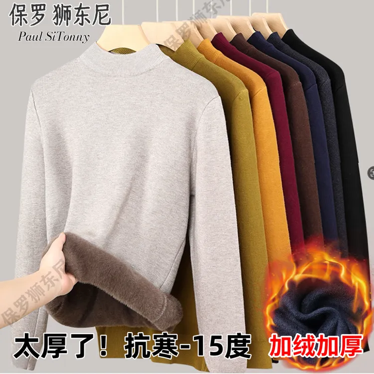 保罗 狮东尼【安哥拉抗起球】半高领加绒加厚冬季男士保暖针织毛衣