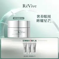 瑞维斐 【达人专属】焕活抗皱舒缓眼膜30ml（双十一专场，分期免息）