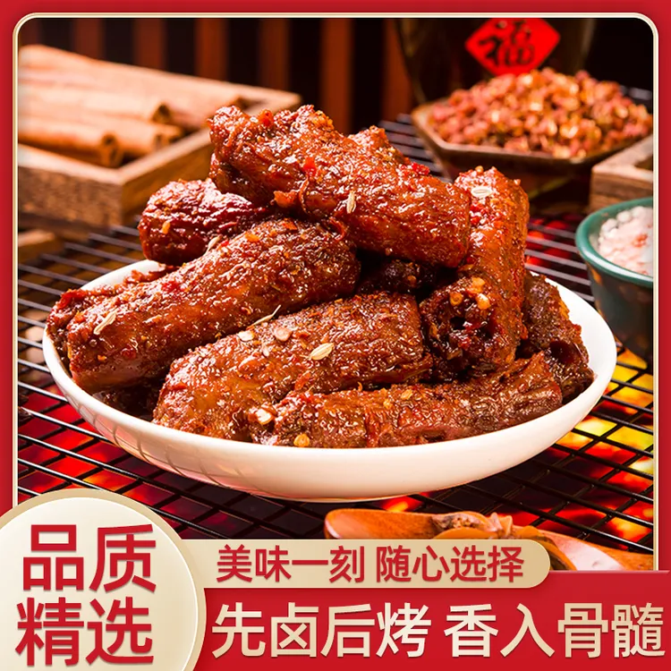 食与争峰爆辣烤脖湖南特产卤味香辣秘制卤料开袋即食肉松零食