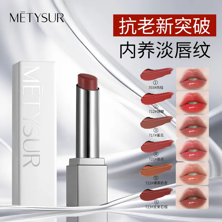 【唇膏口红二合一.两用】补水保湿淡唇纹精华口红不拔干不易掉色