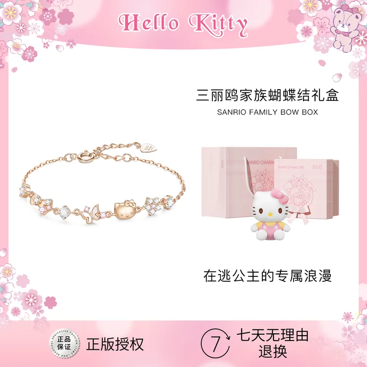 潮色绘 925银手链 HelloKitty生日礼物女生手链纯银礼盒送女朋友