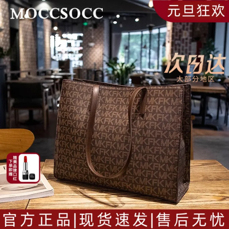 MOCCSOCC包包女手提2025新款单肩斜挎包大容量托特包元旦节送老婆