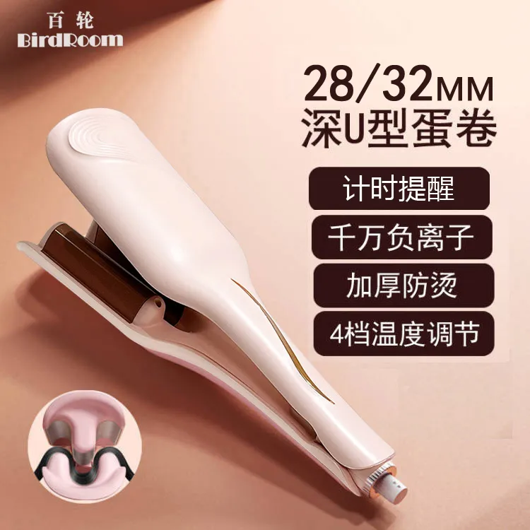 【小希专属】百轮深U三管蛋卷头卷发棒夹板水波纹大卷蛋卷棒