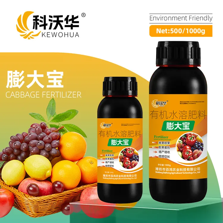 科沃华膨大宝促细胞分裂膨大果实防裂果提糖增甜着色增产有机肥