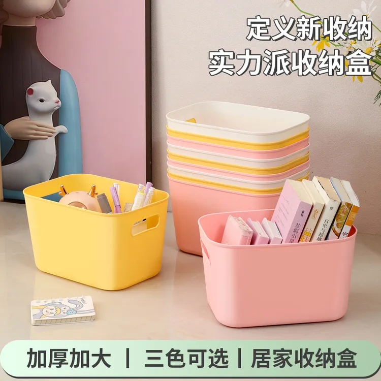新品4号收纳盒学生宿舍寝室收纳零食玩具收纳盒子家居收纳盒防尘