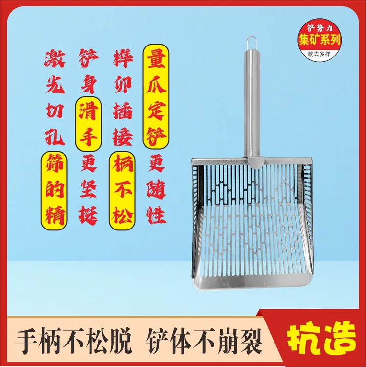 （集矿）银色不锈钢矿砂一体焊接成型清理极小尿渣猫猫砂铲子