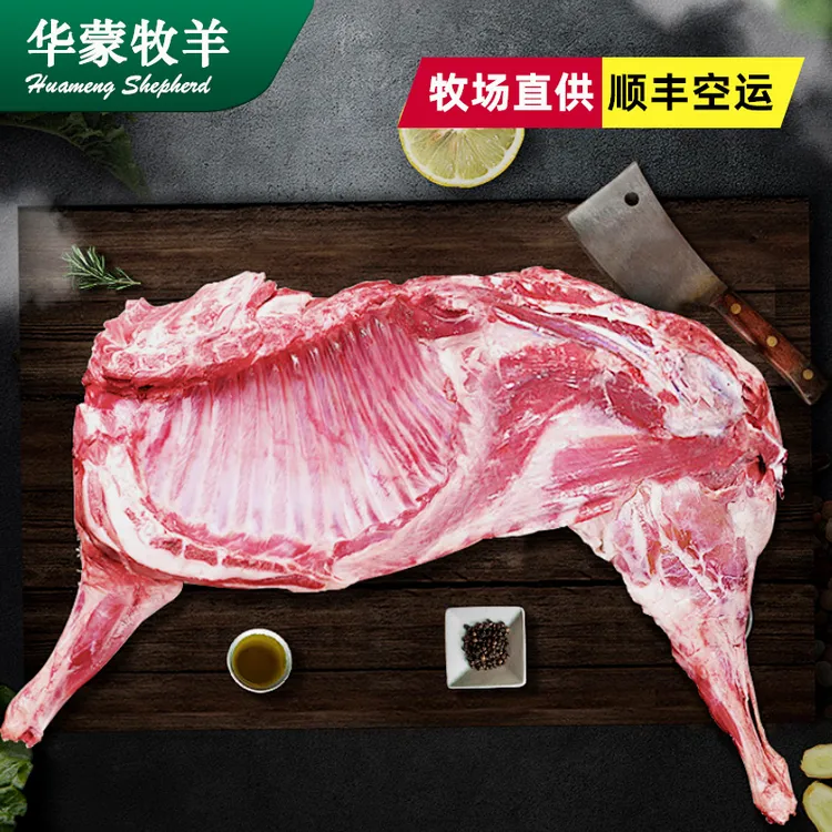 阿尔巴斯山羊全羊真空包装礼盒精细分割羊排羊腿羊肉脊骨新鲜羊肉