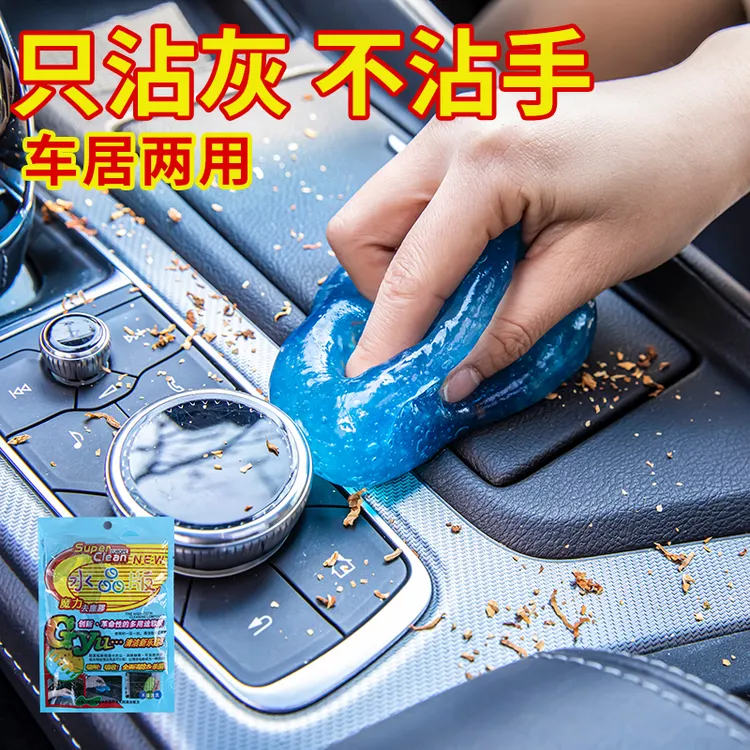 多功能清洁软胶车内灰尘清洁S器汽车用品键盘槽沾灰吸尘泥