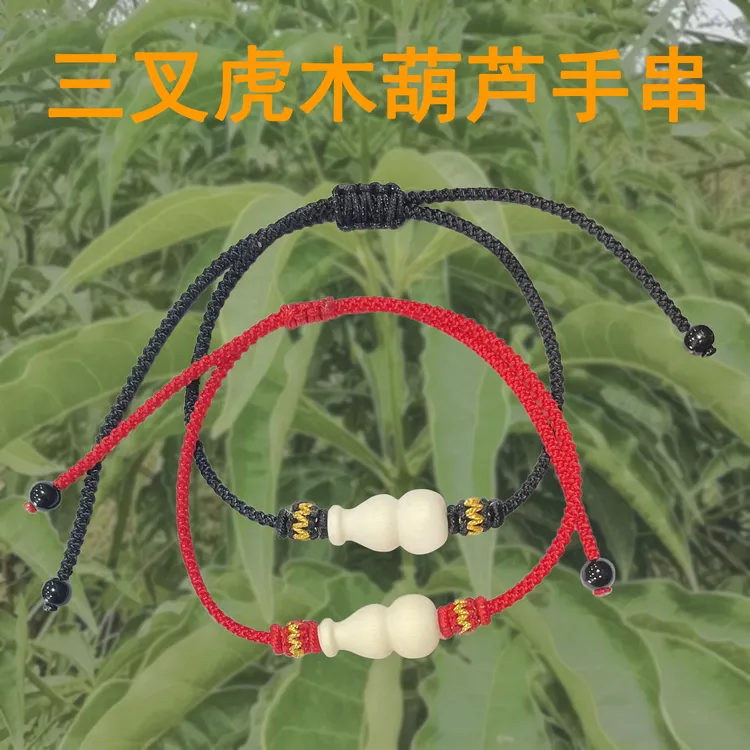 三叉虎木葫芦手串三丫苦木吊坠三叉苦木挂件