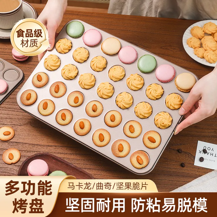曲奇饼干烤盘马卡龙可可脆片模具不沾做巧克力烘焙家用烤箱用工具