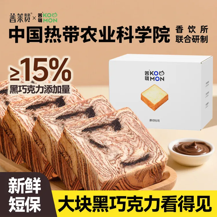 普莱赞黄油厚切吐司全麦面包健康零食早餐代餐整箱短保手撕即食