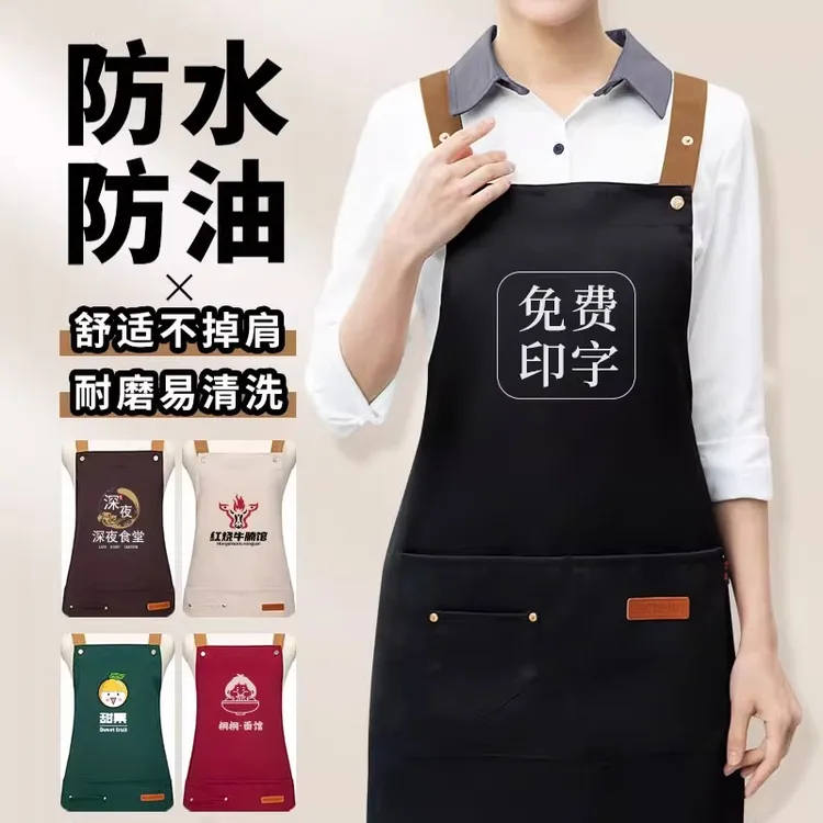 围裙定制logo印字餐饮专用新款防水饭店餐厅厨房围腰订制工作服女