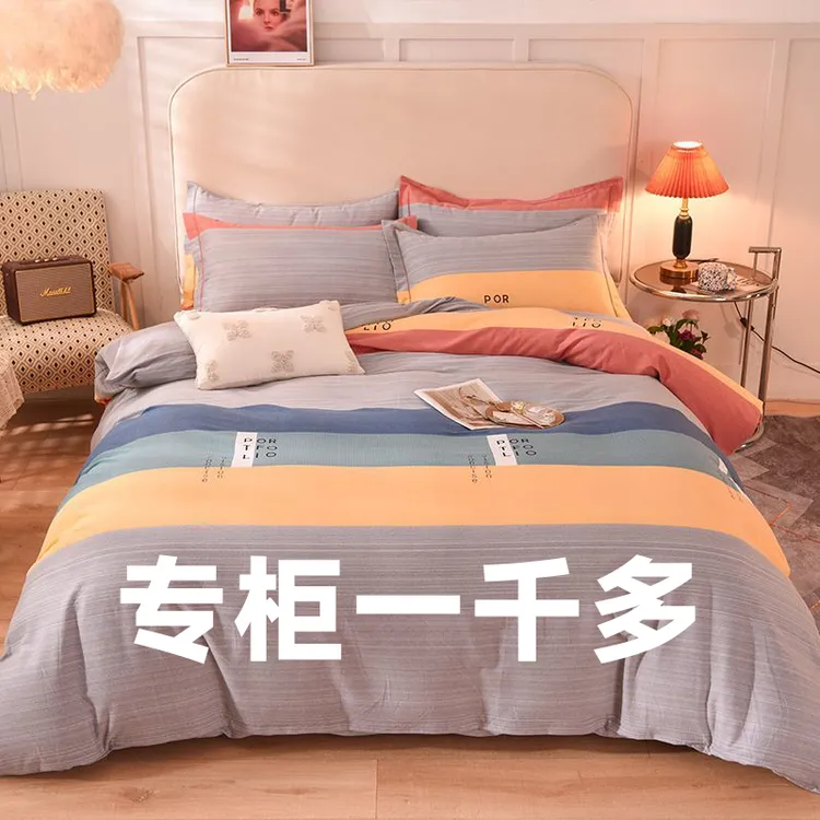 四季斜纹棉亲肤磨毛四件套床上用品秋冬双人被套床单4四件套加厚