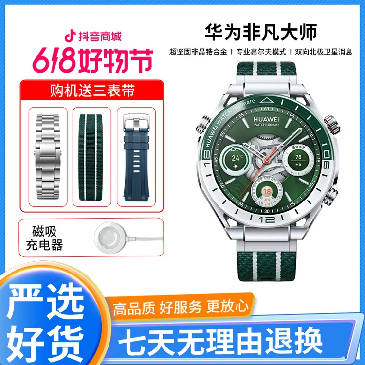 准新品 Huawei/华为 WATCH Ultimate非凡大师智能手表适用 资源机商品图
