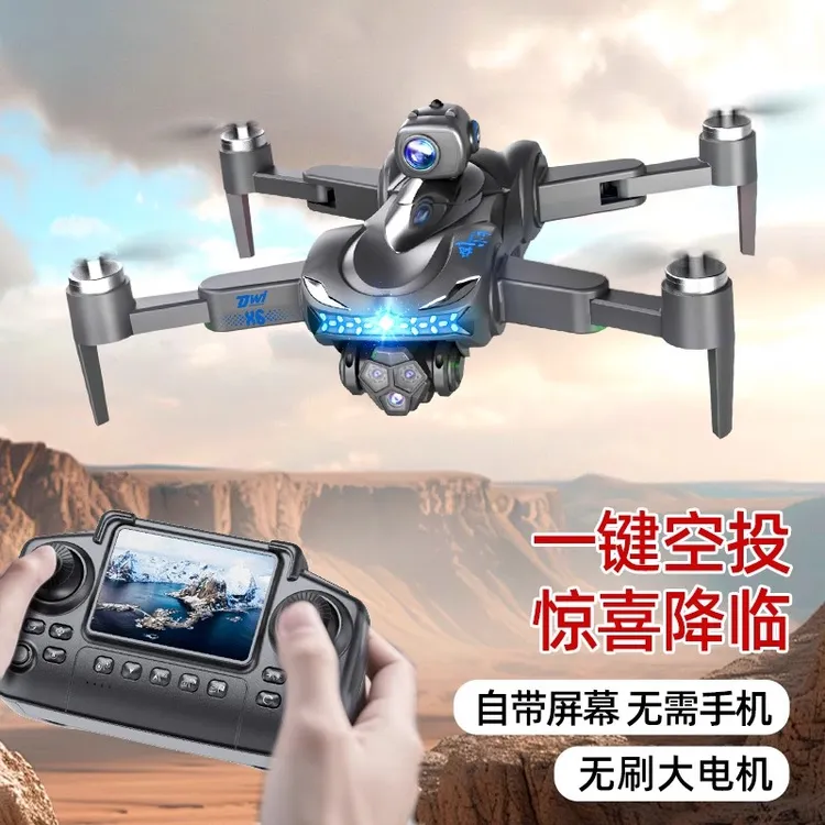 2025新款无人机高清专业航拍遥控飞机小学生小型飞行器儿童黑科技