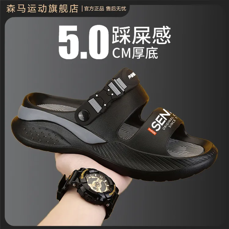 SENMA/森马夏季厚底防滑男拖鞋两穿凉拖外穿沙滩运动软底一字拖鞋