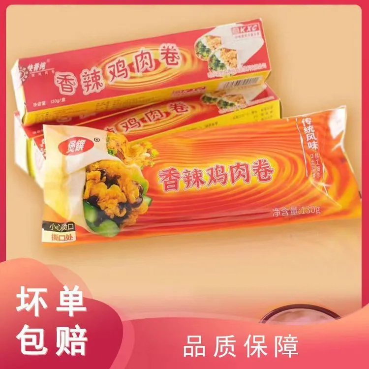 快香纯鸡肉卷童年校园微波速食工厂店早餐鸡肉卷加热即食香辣老式