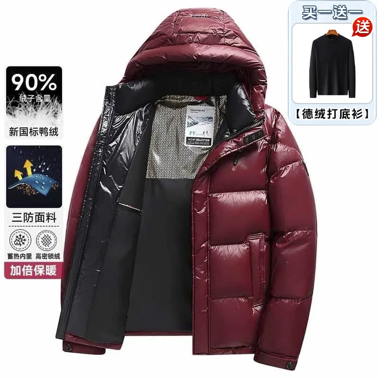2025高档黑金亮面加厚羽绒服连帽冬季保暖白鸭绒外套